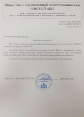 ❱❱ Отзывы об Альянс Форест || Чистый лес ||